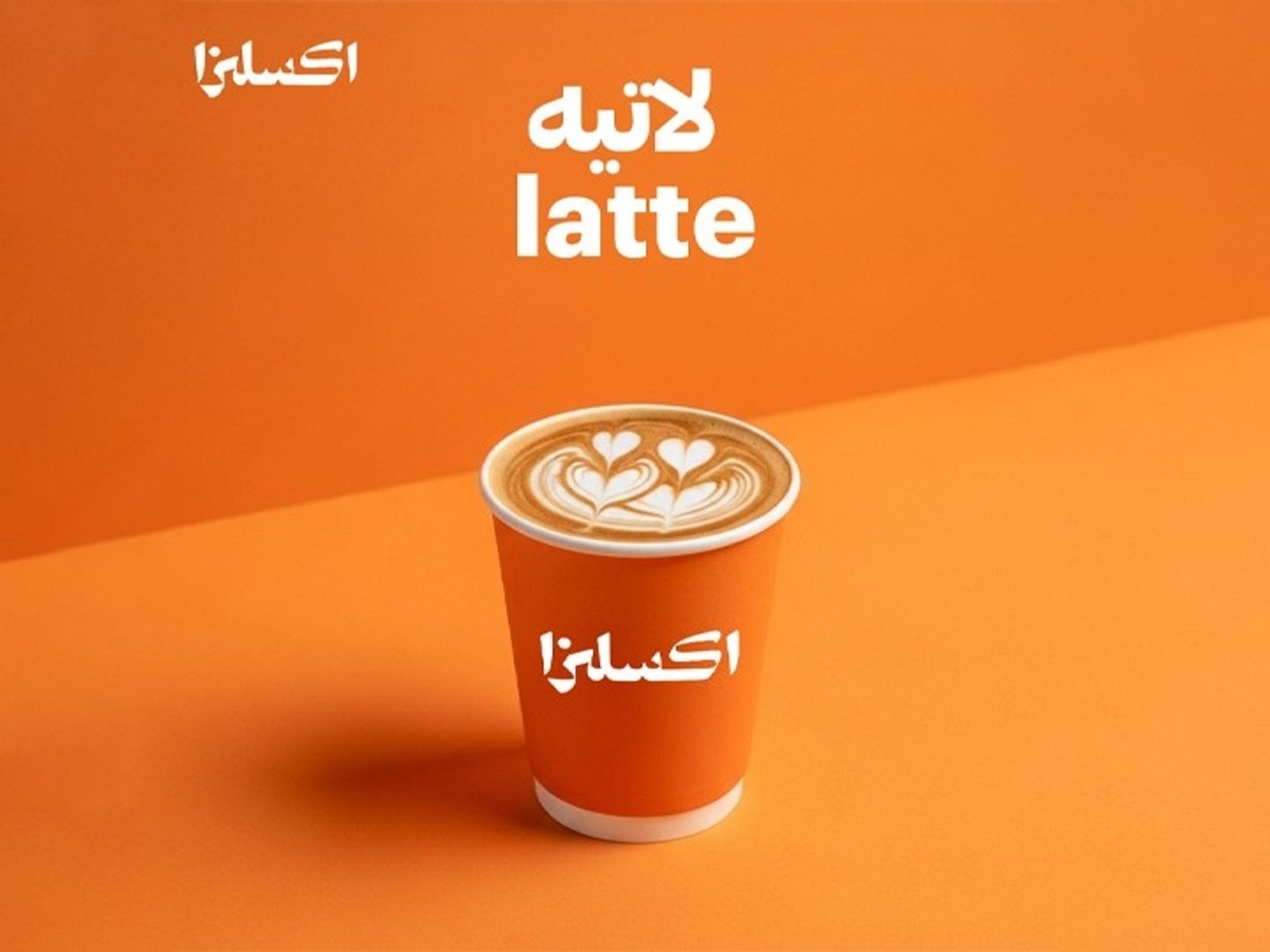 لاتيه