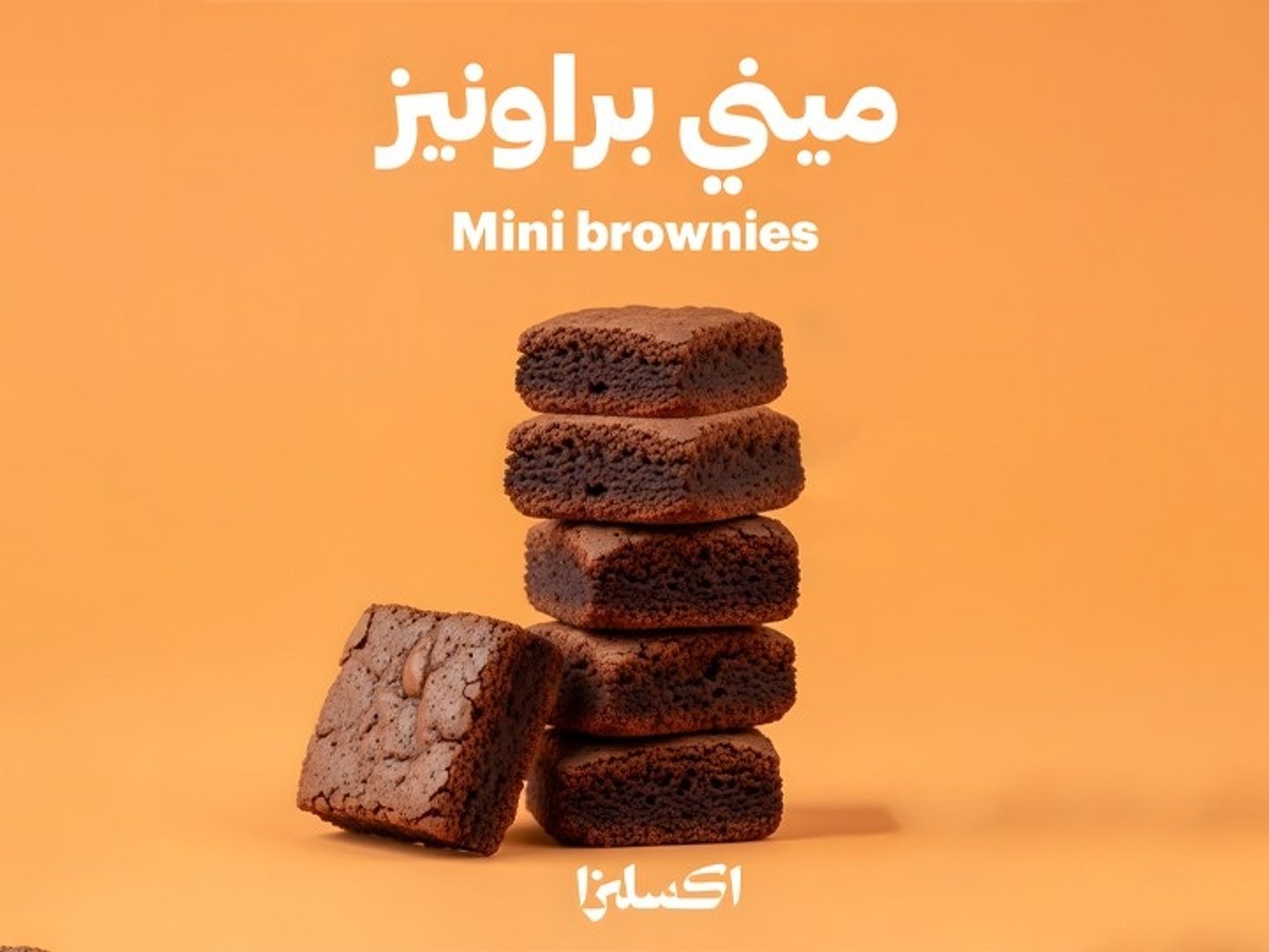 براونيز كوب