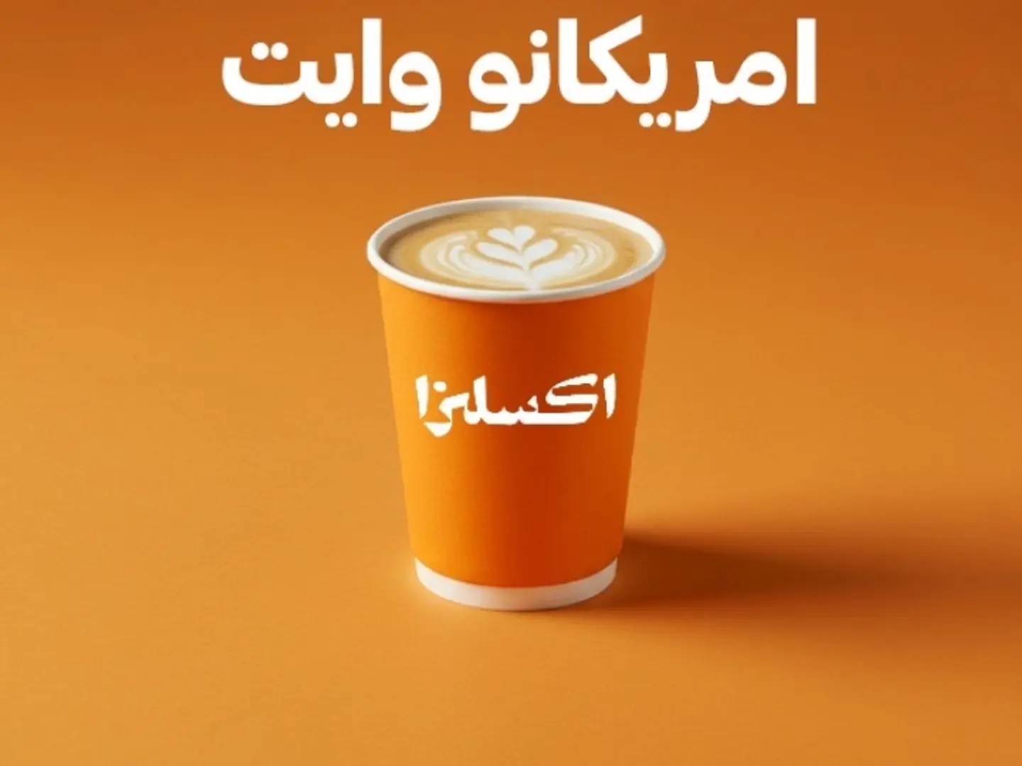 Black Coffe