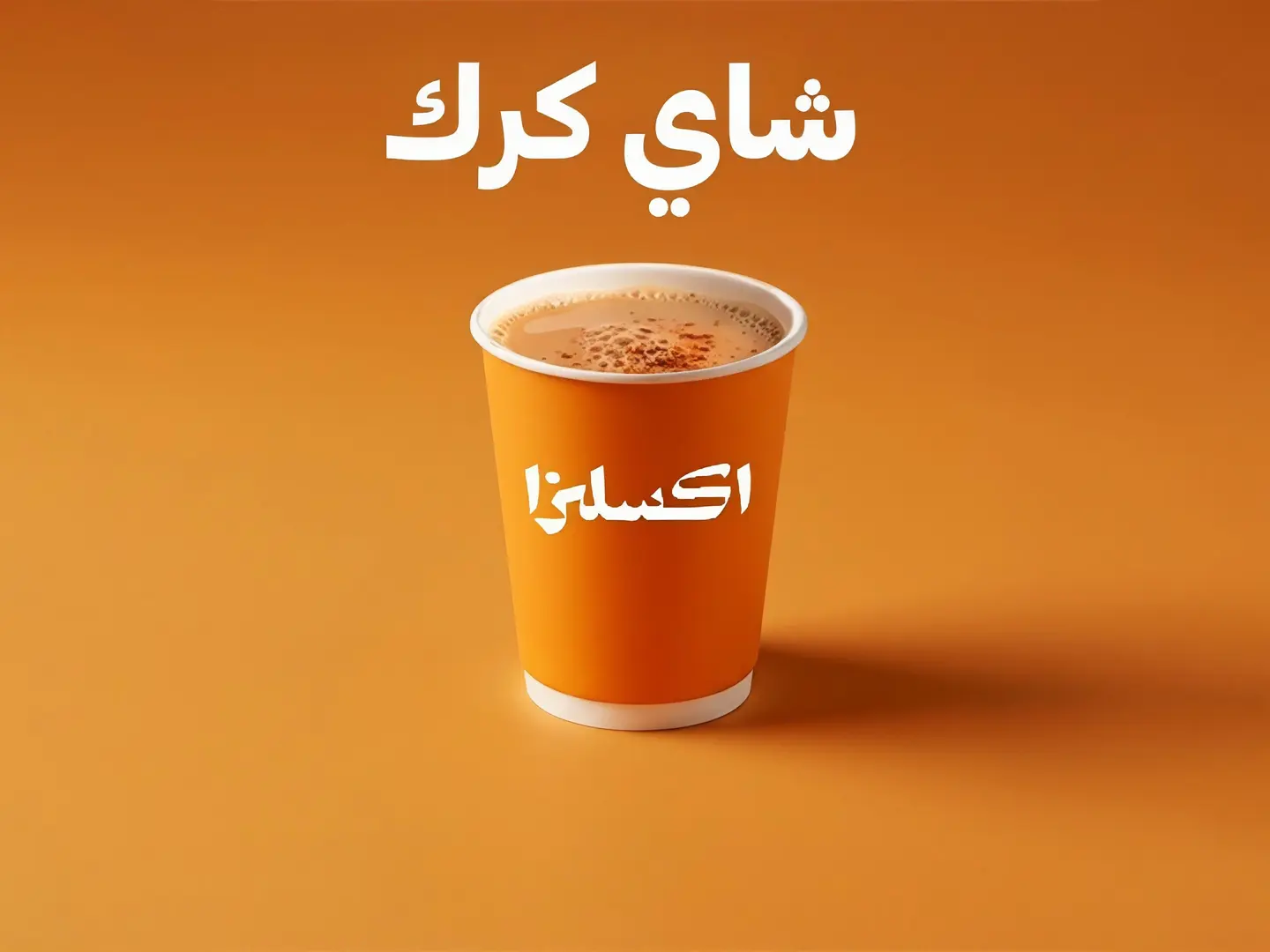 Karak Tea