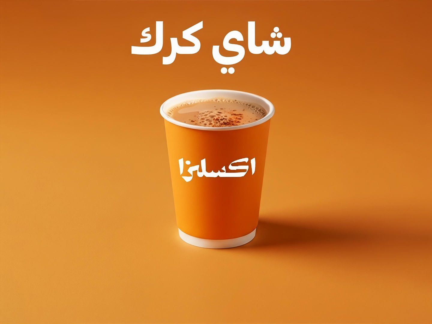 Karak Tea