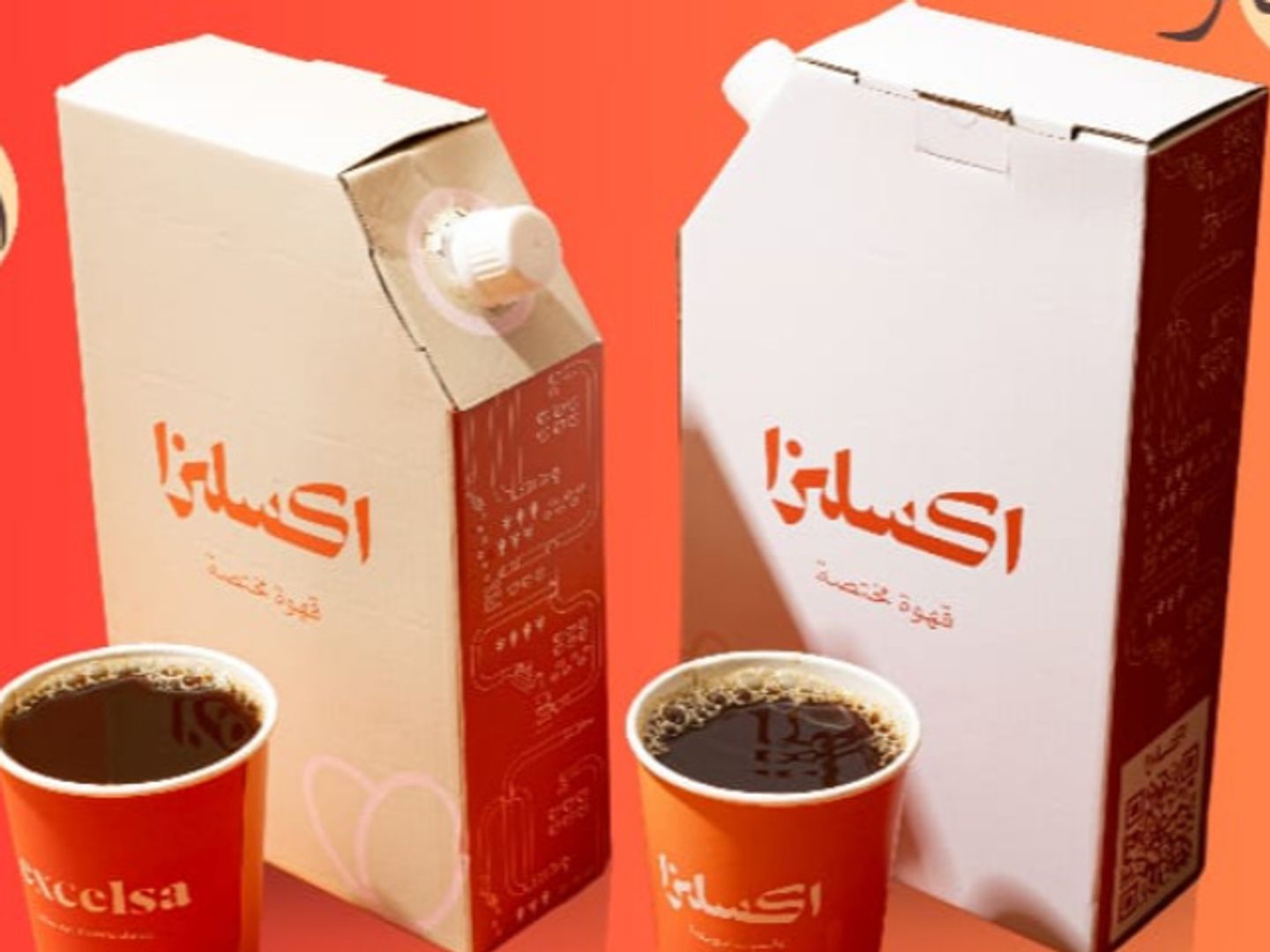 بوكس القهوه من اكسيلزا 1.5 لتر مع الاكواب