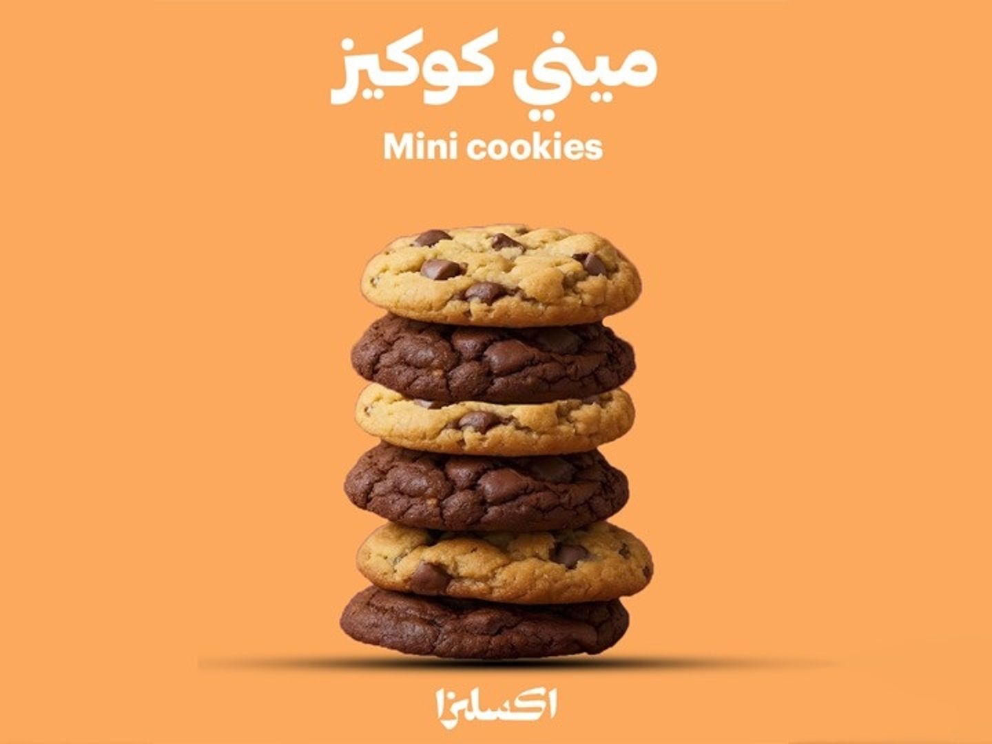 كوب كوكيز