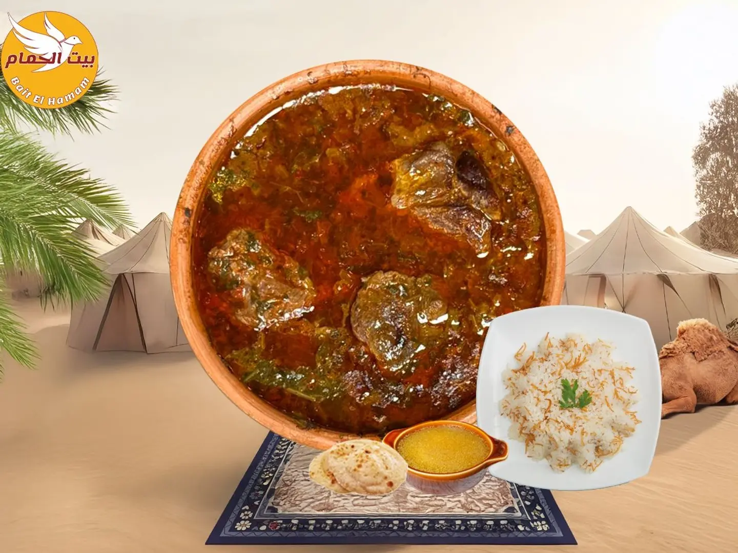 طاجن سبانخ باللحمة