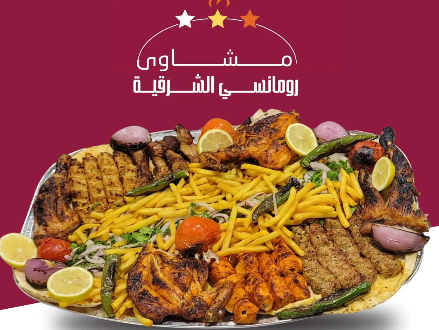 Romansi Al Sharqiya Mix Grills Kilo