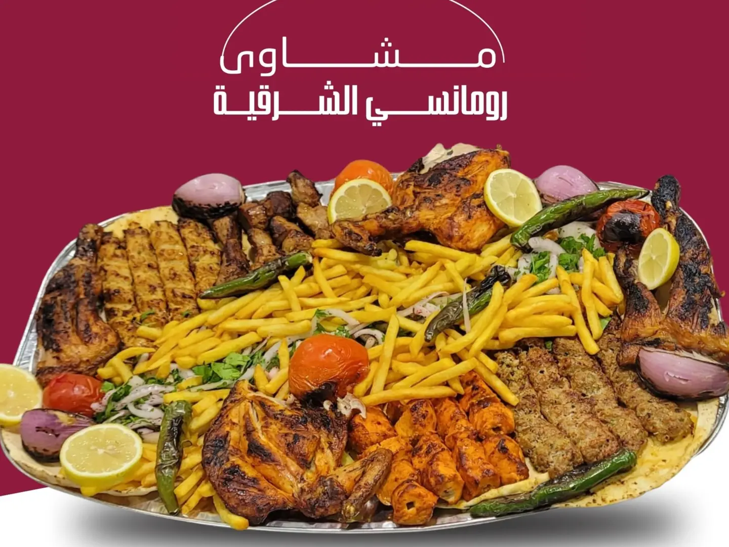 Romansi Al Sharqiya Mix Grills Half Kilo