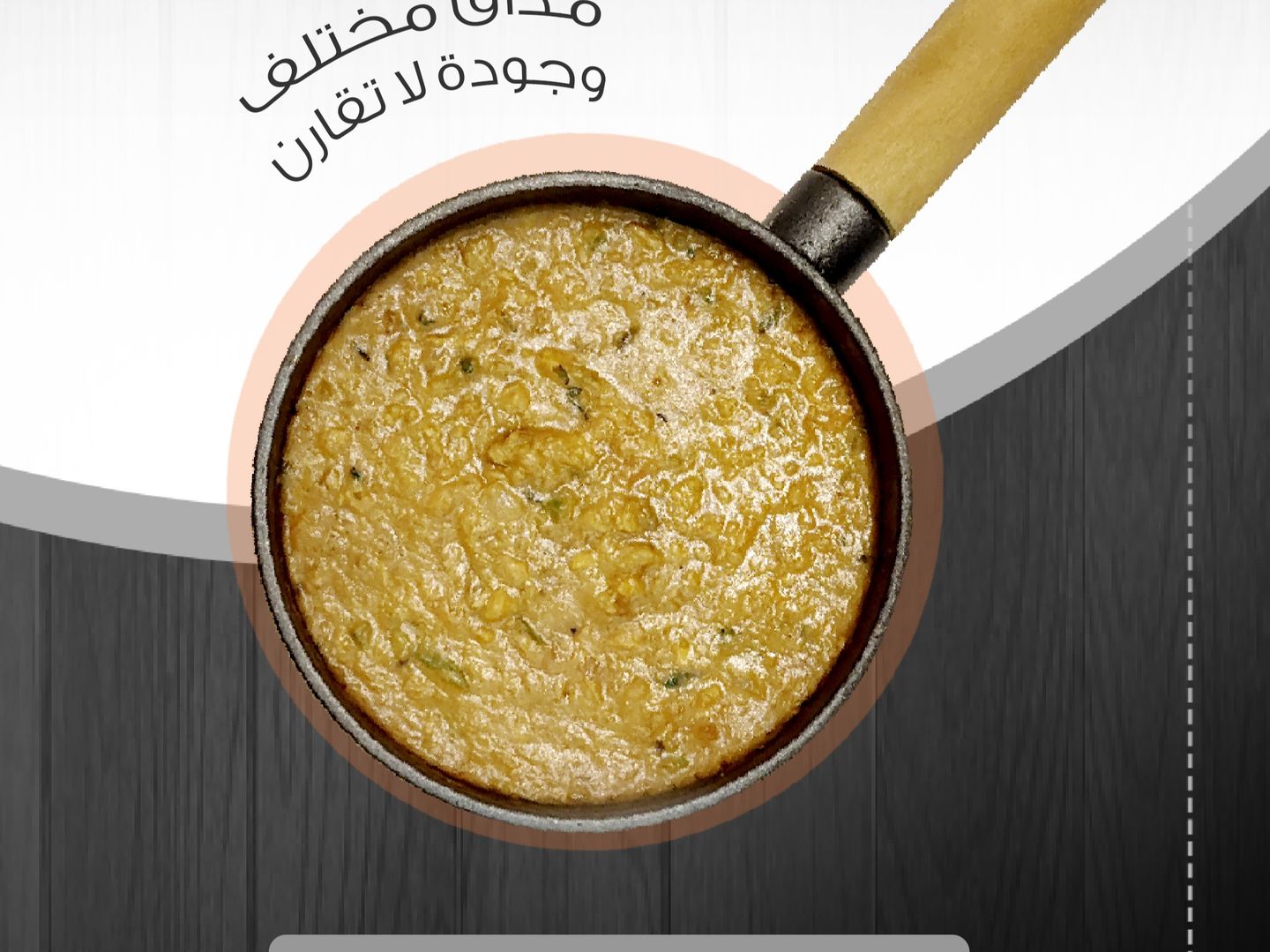 فول تونه
