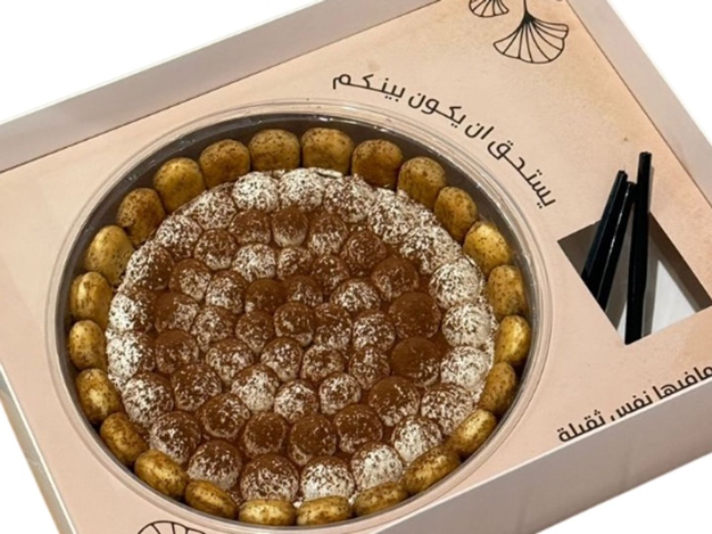 تراميسو كلاسيك