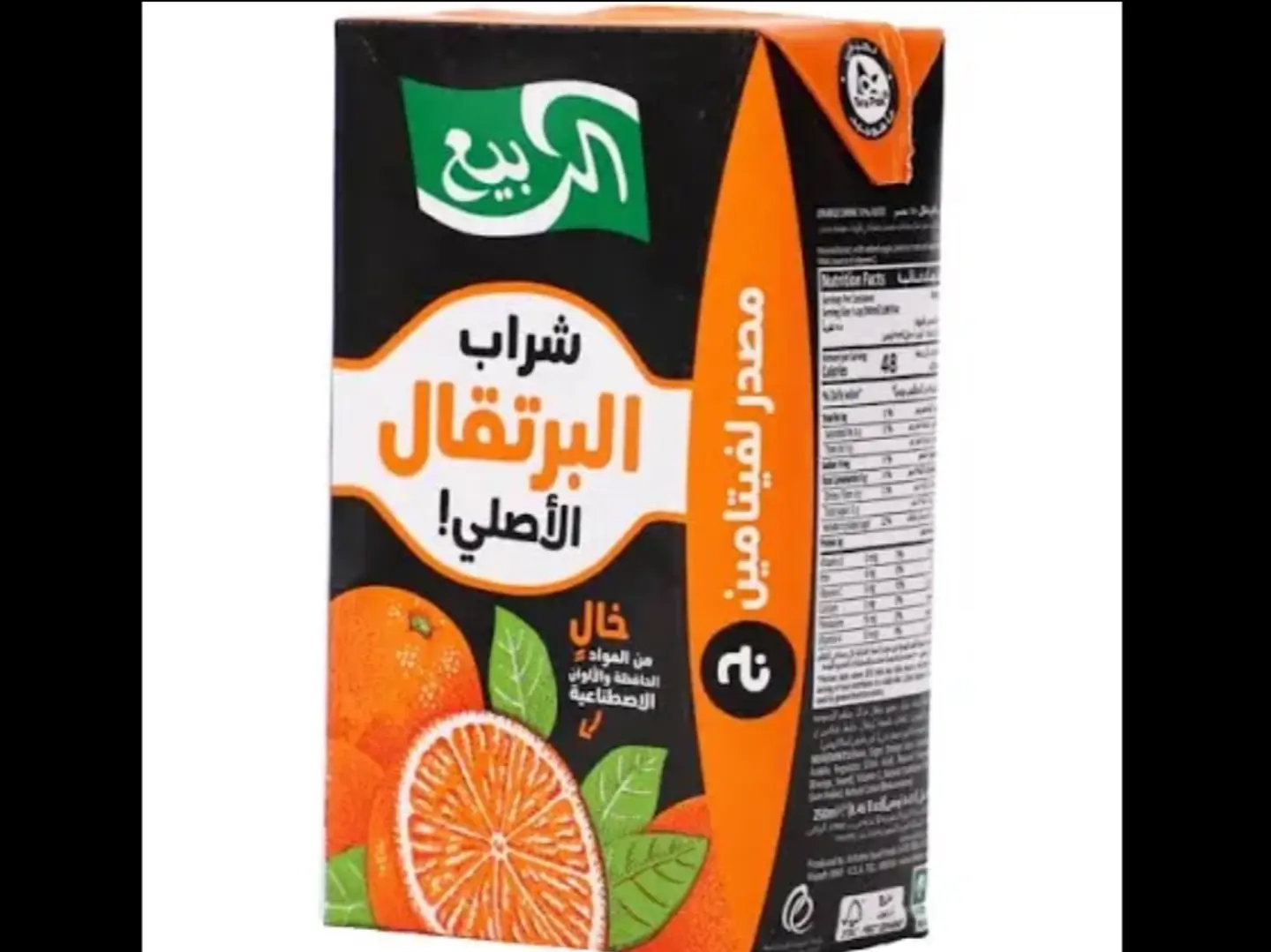 عصير ربيع