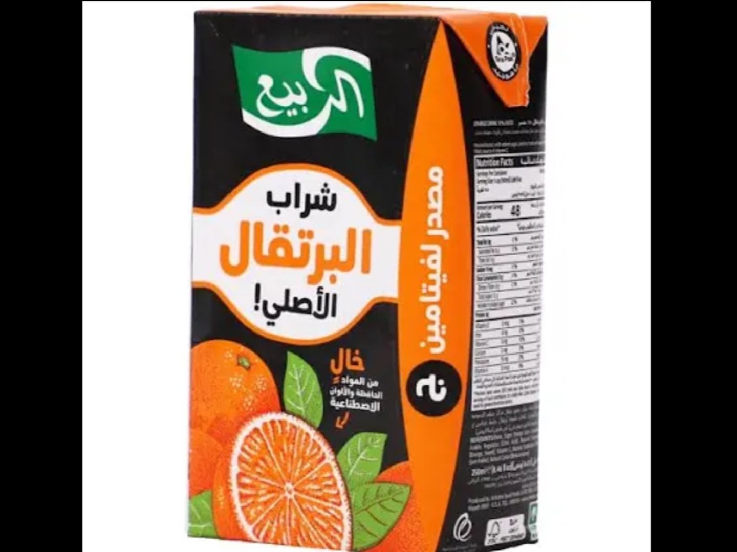 عصير ربيع