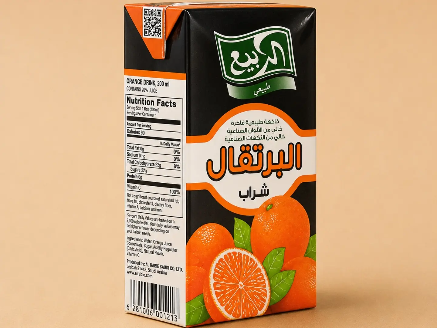 عصير ربيع