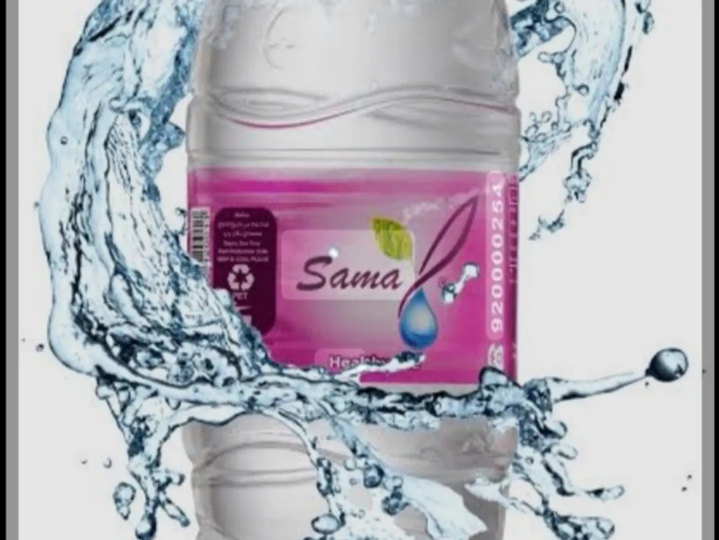 مــــاء صغيـر