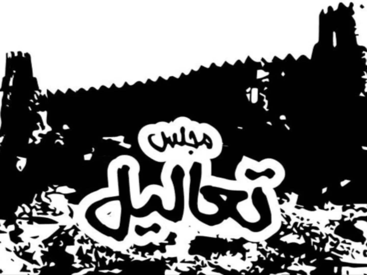 لبنه بالزعتر