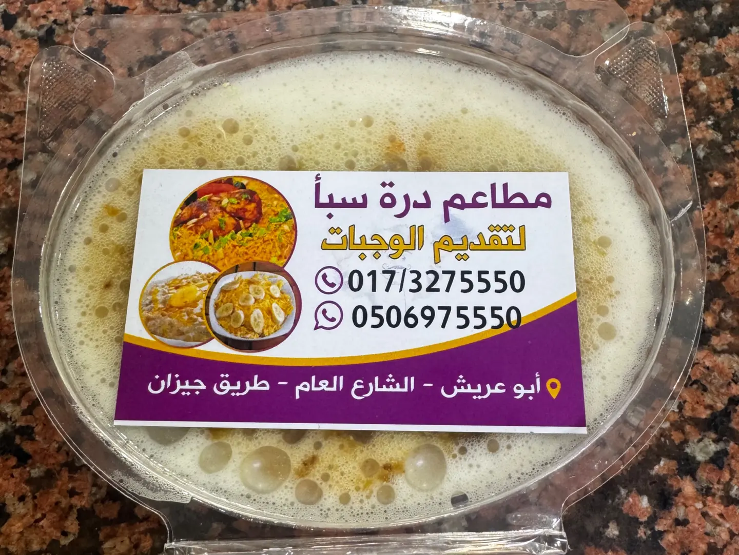 Halba