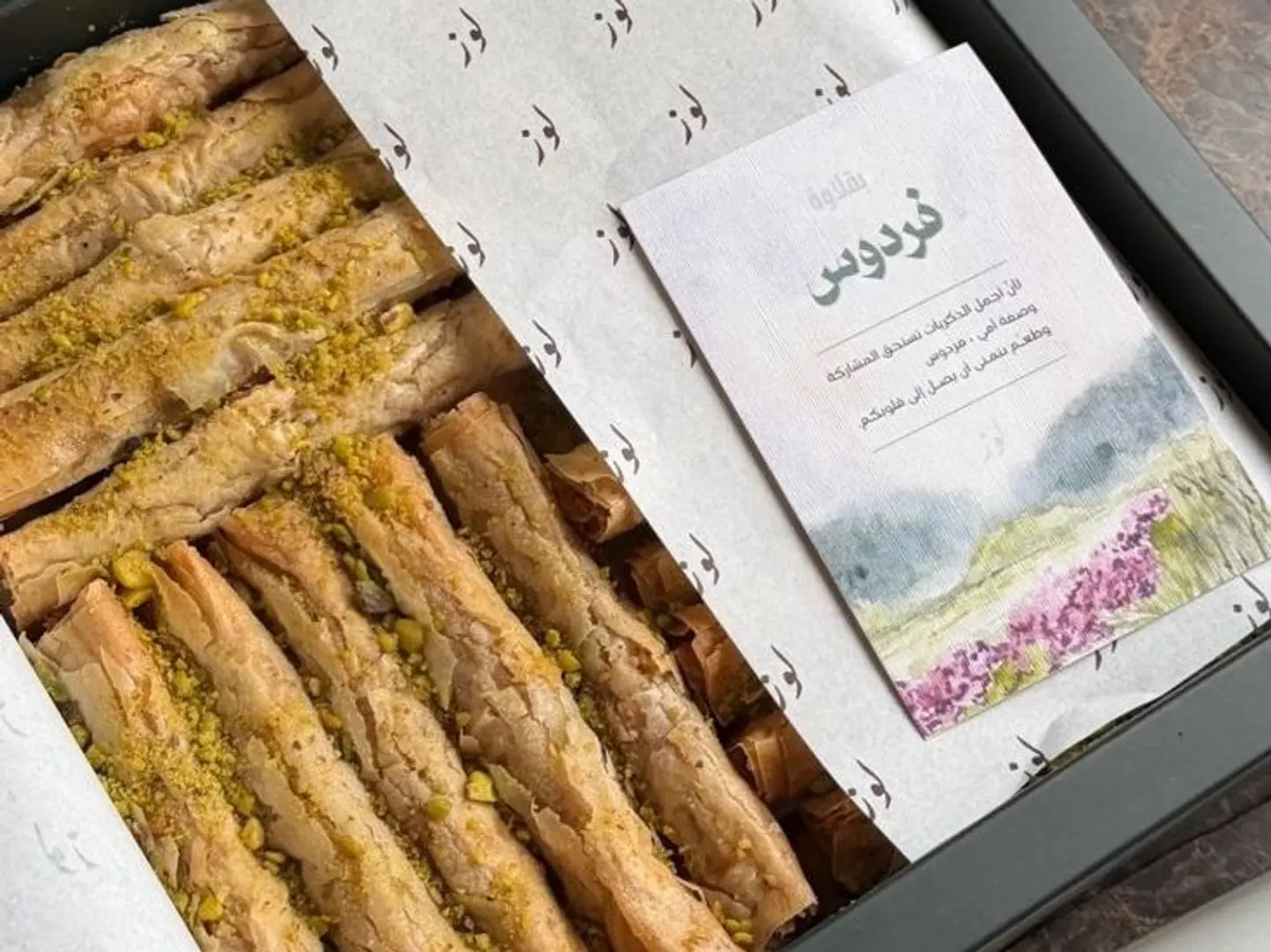 Ferdows's Baklava