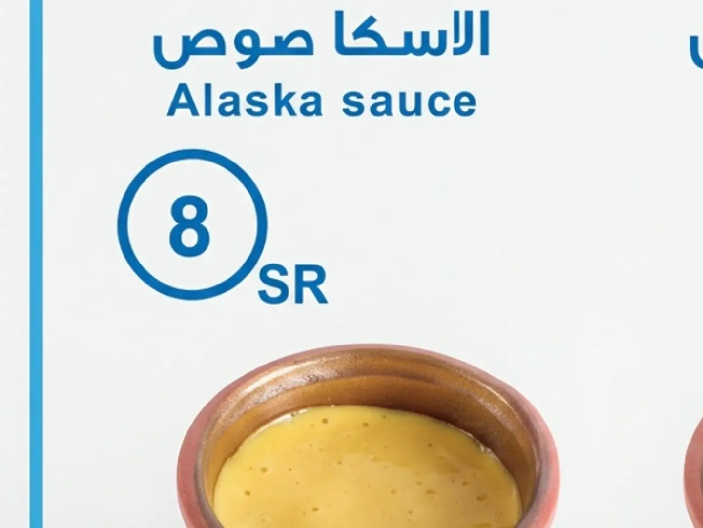 الاسكا صوص