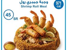 وجبة جمبري رول