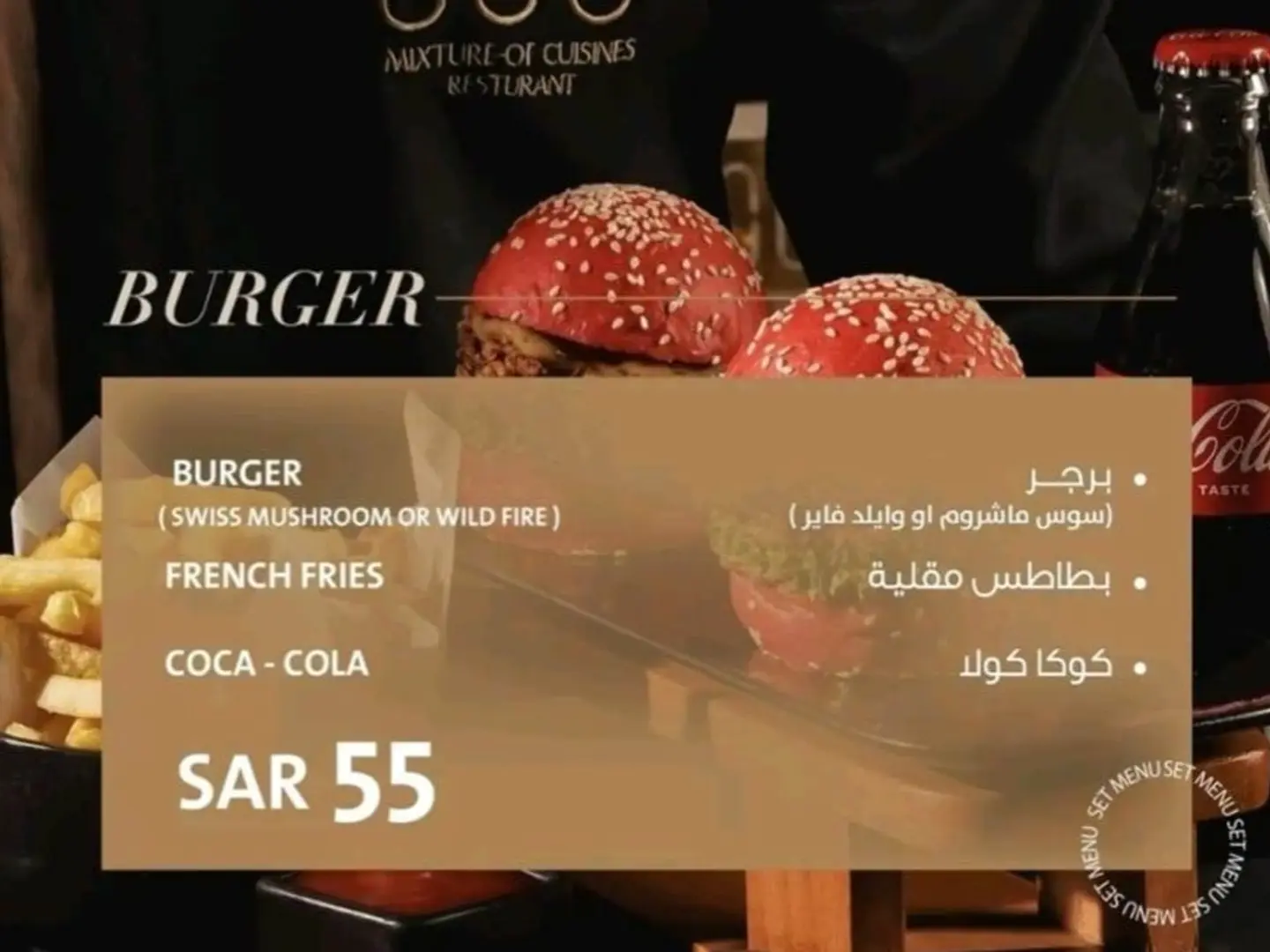 وجبه البرجر