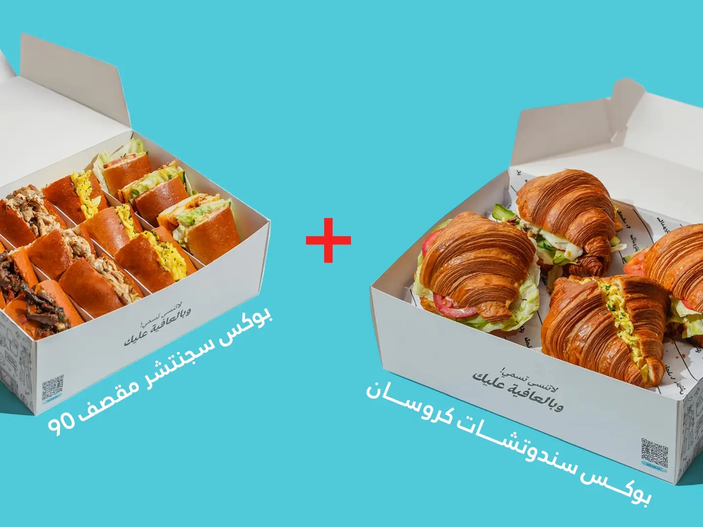 Mq90 Signature + Croissant Box.