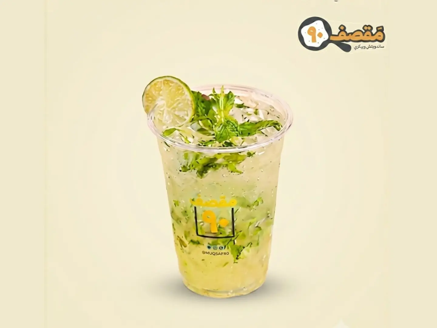 موهيتو