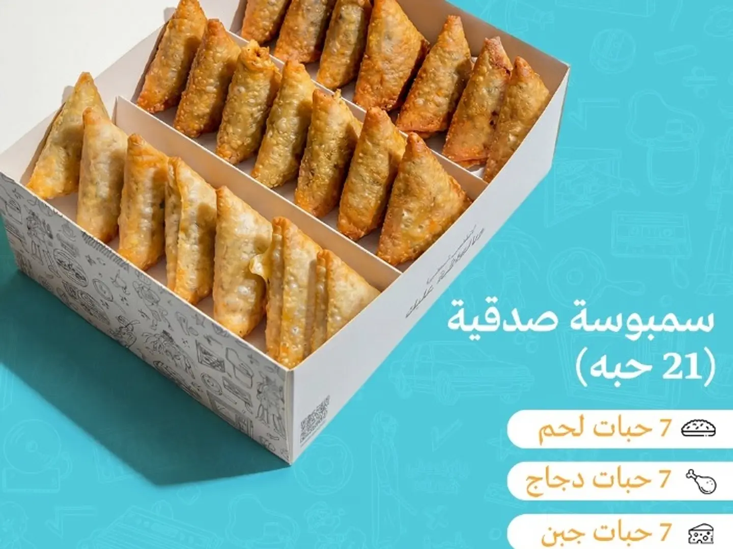 صندوق سمبوسة مشكل