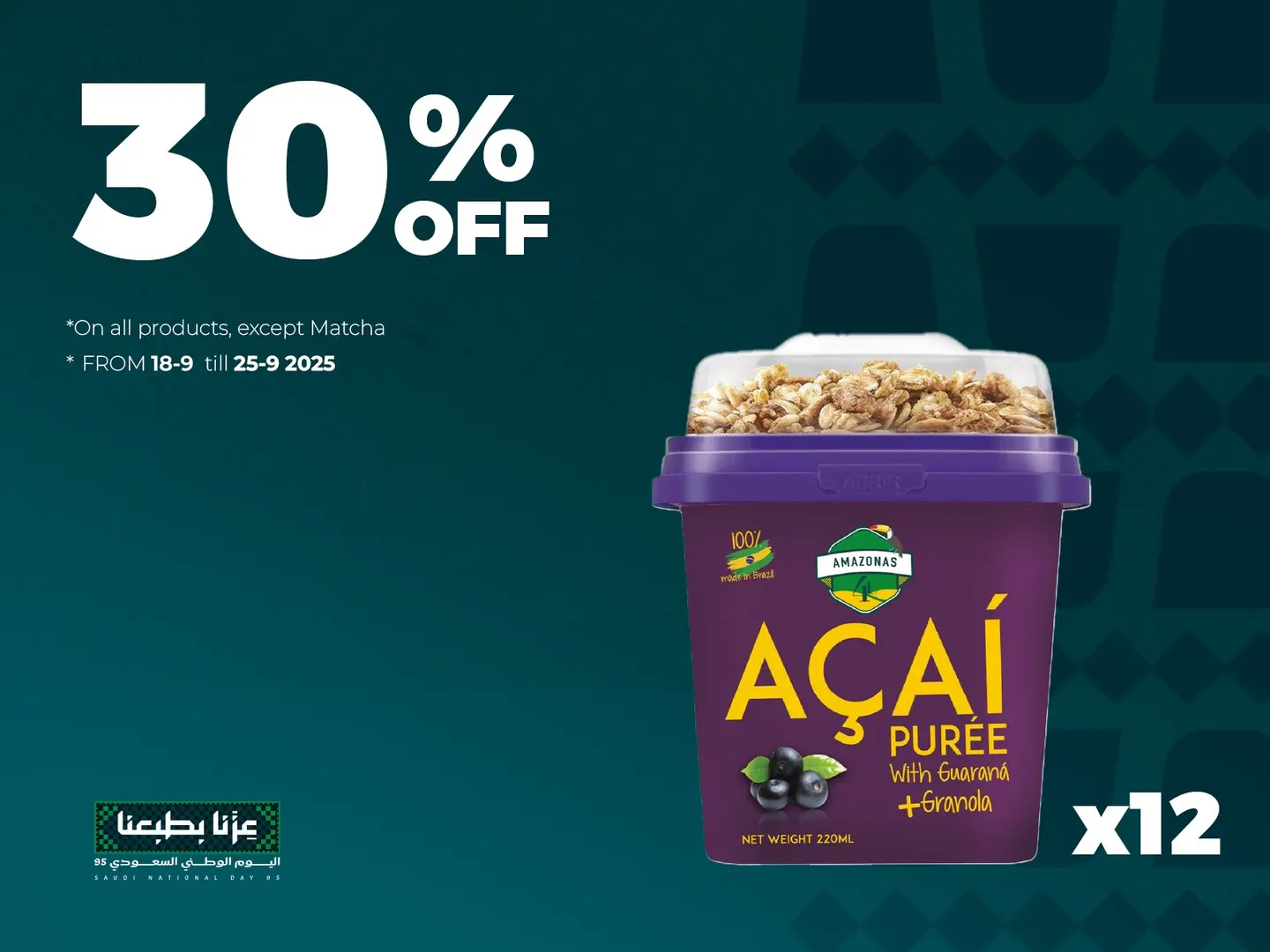 National Day Offer Acai Box With Granola   220 Ml