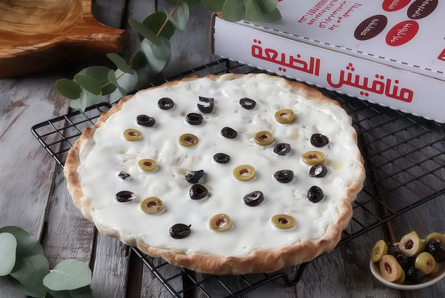 Labnah With Olives
