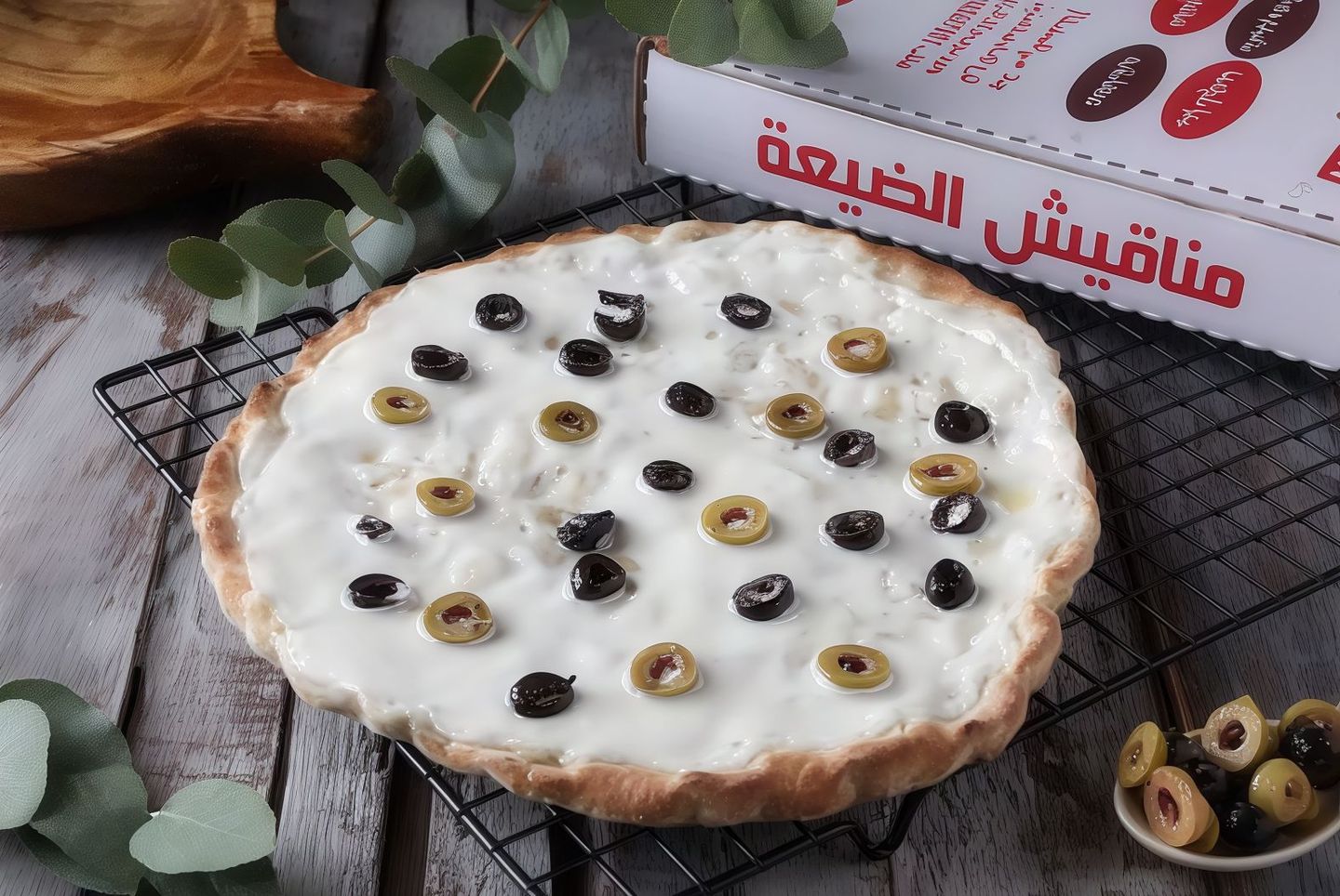 Labnah With Olives
