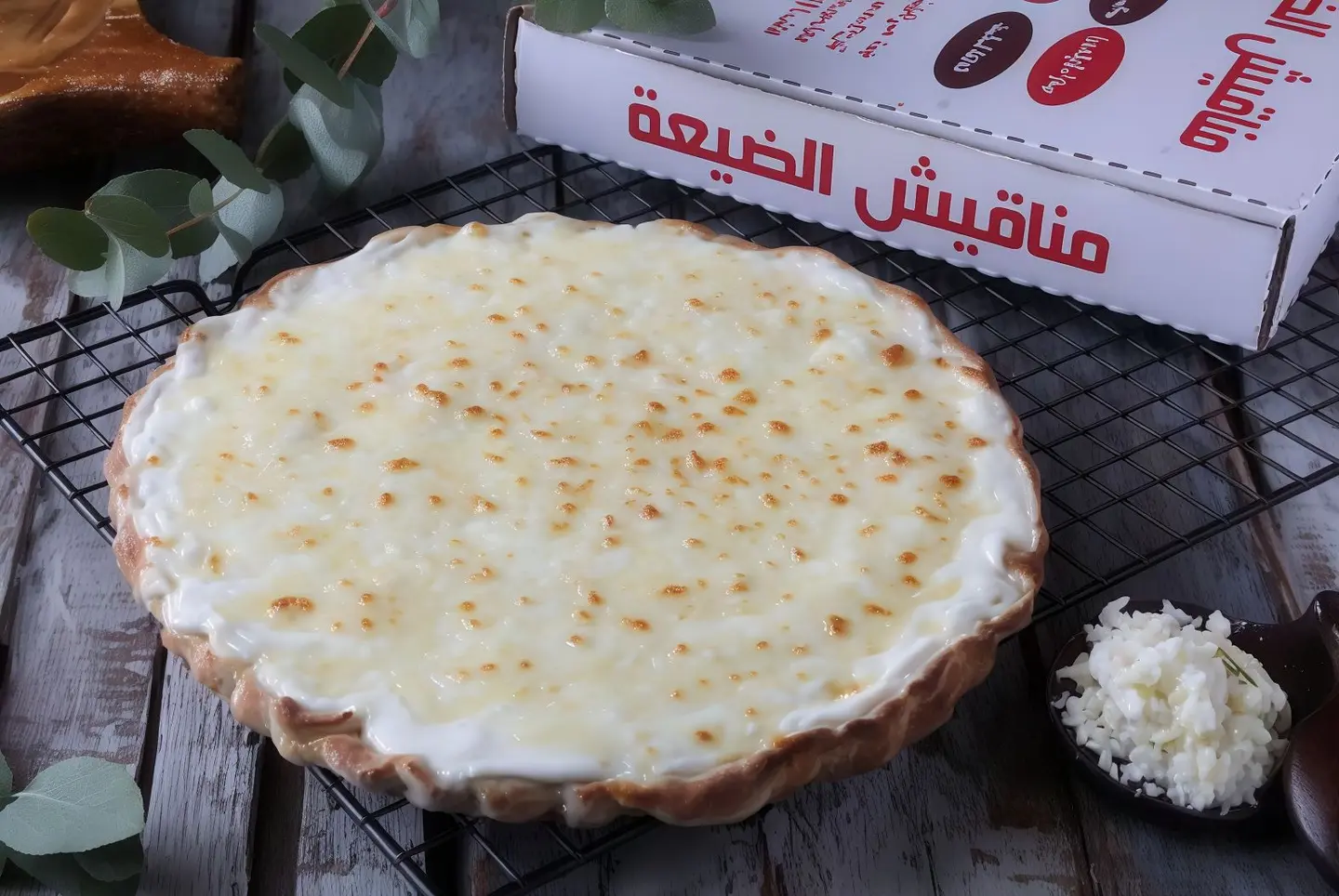 Labnah With Cheese