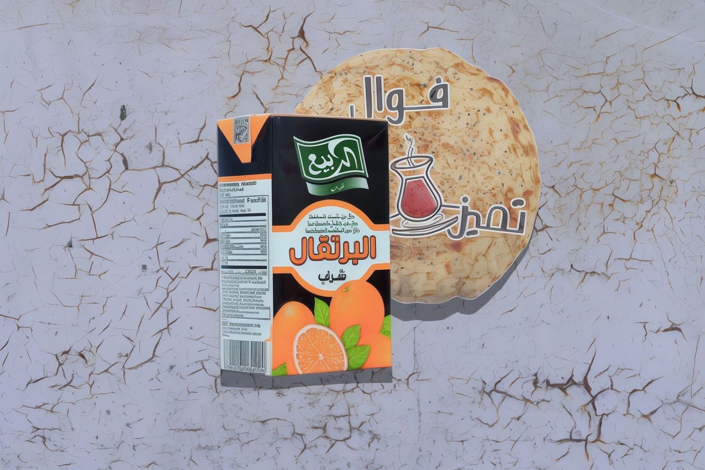 Al Rabie Juice