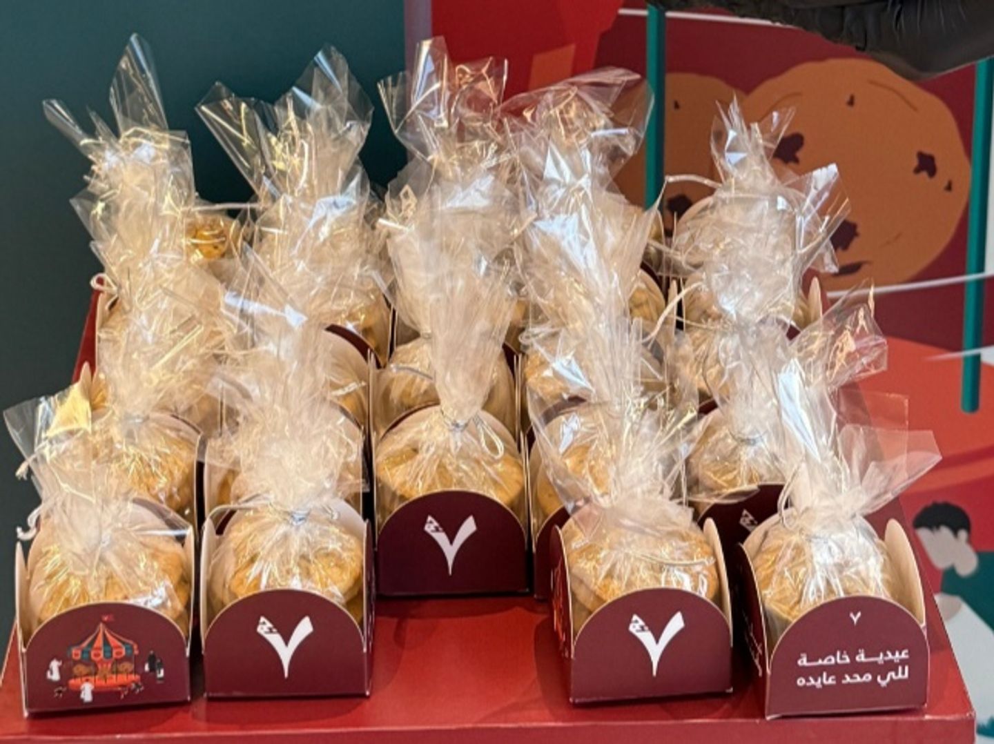 عيد 20 ميني كوكيز