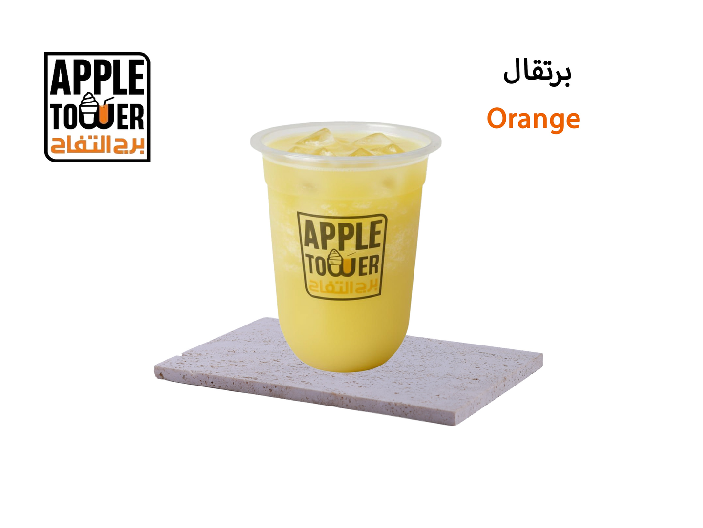برتقال - وسط