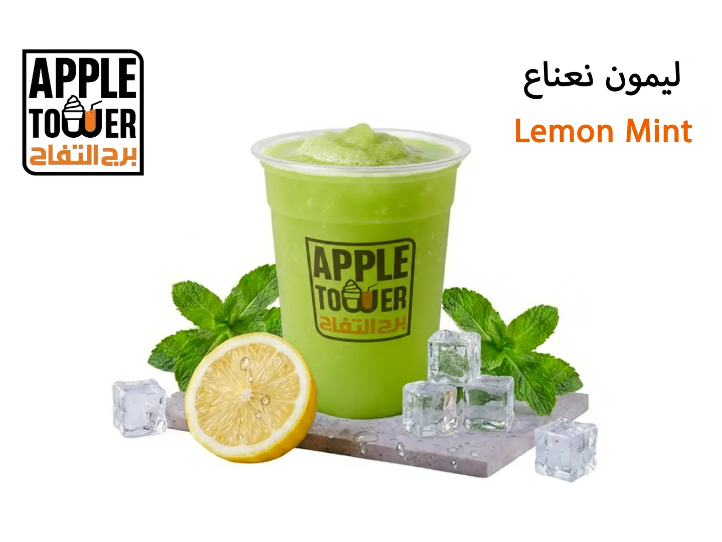 ليمون مع نعناع - وسط