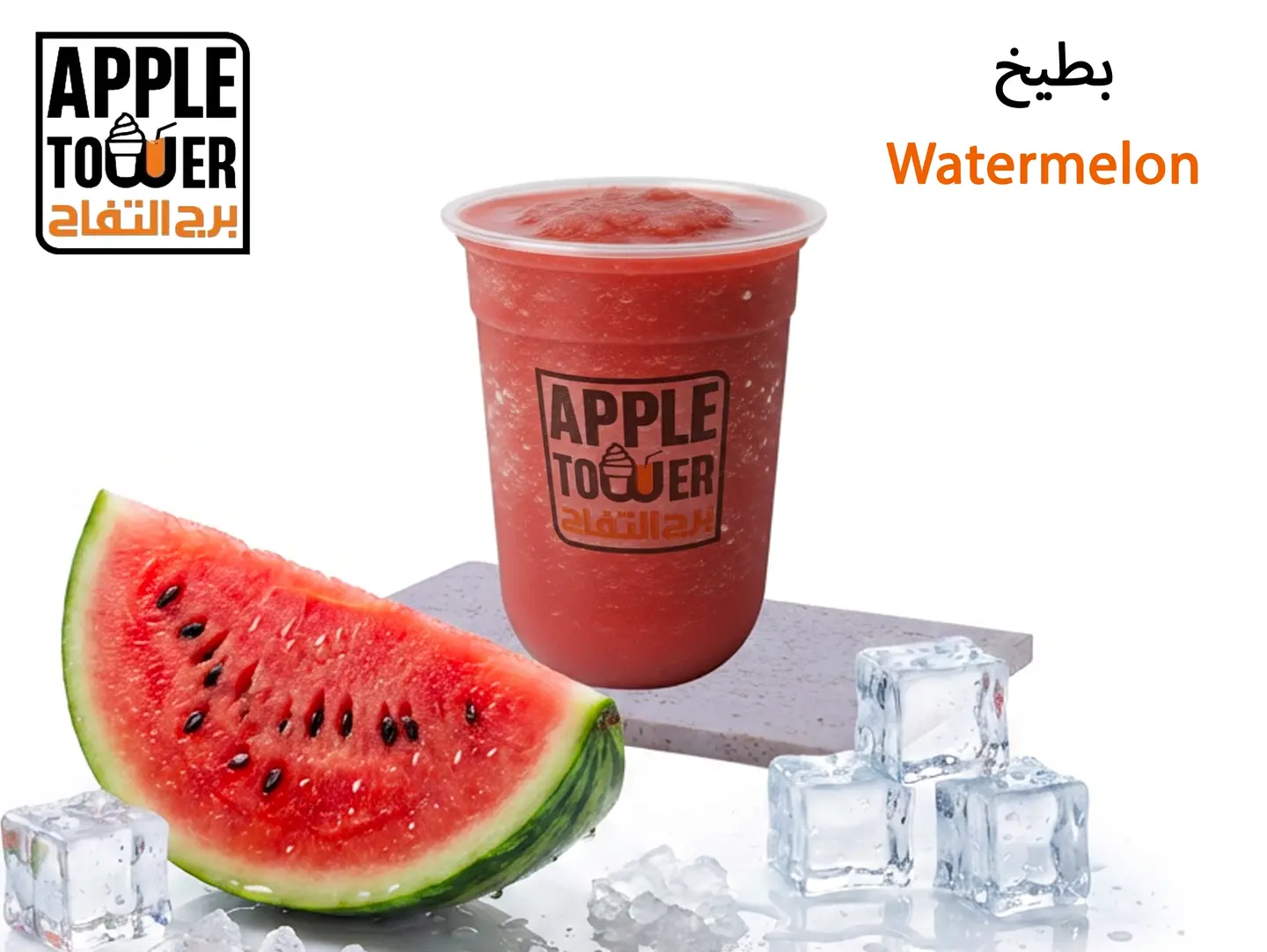 بطيخ - وسط