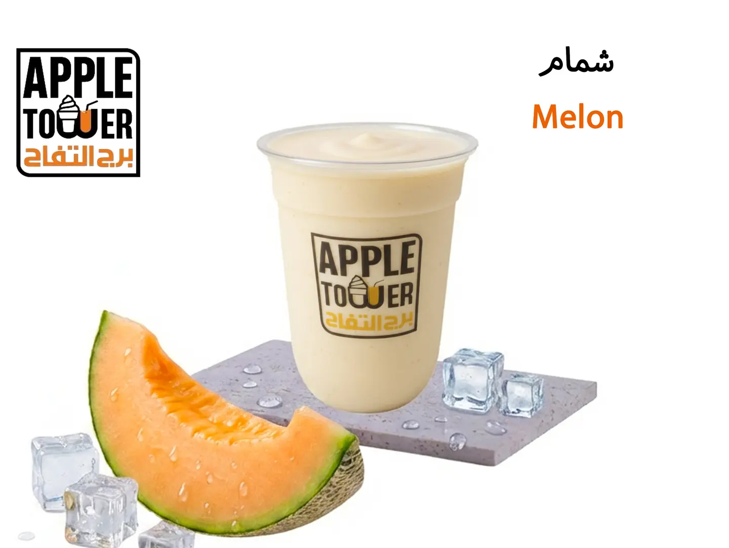 شمام - وسط
