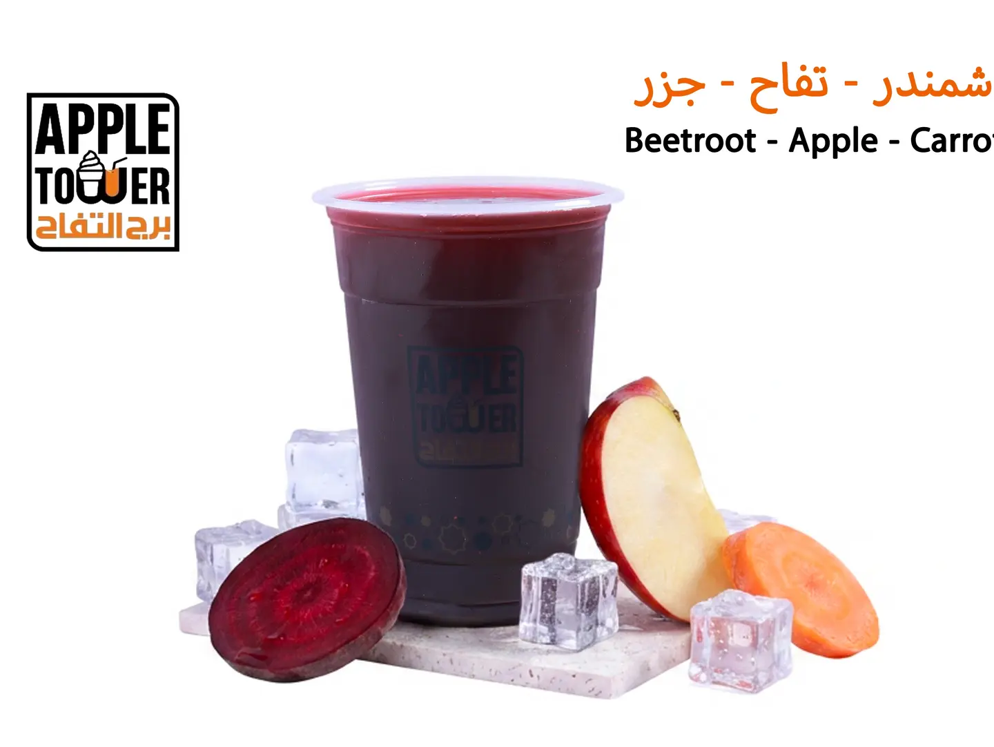شمندرمع  تفاح - وسط