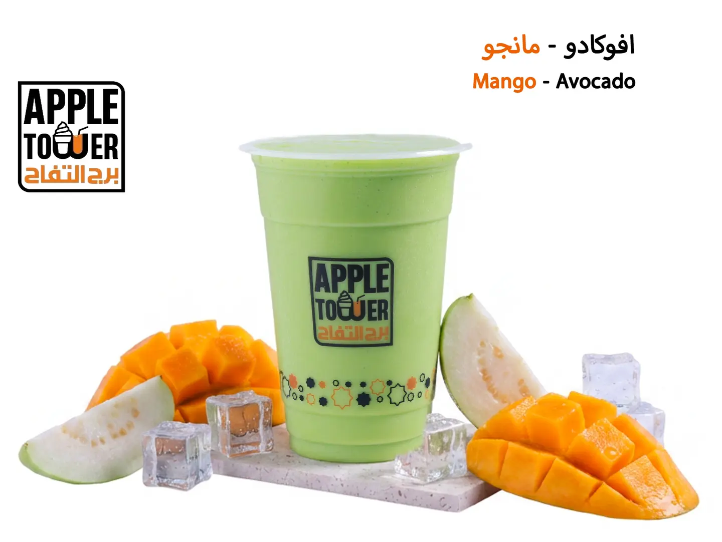 افوكادو مع مانجو - وسط