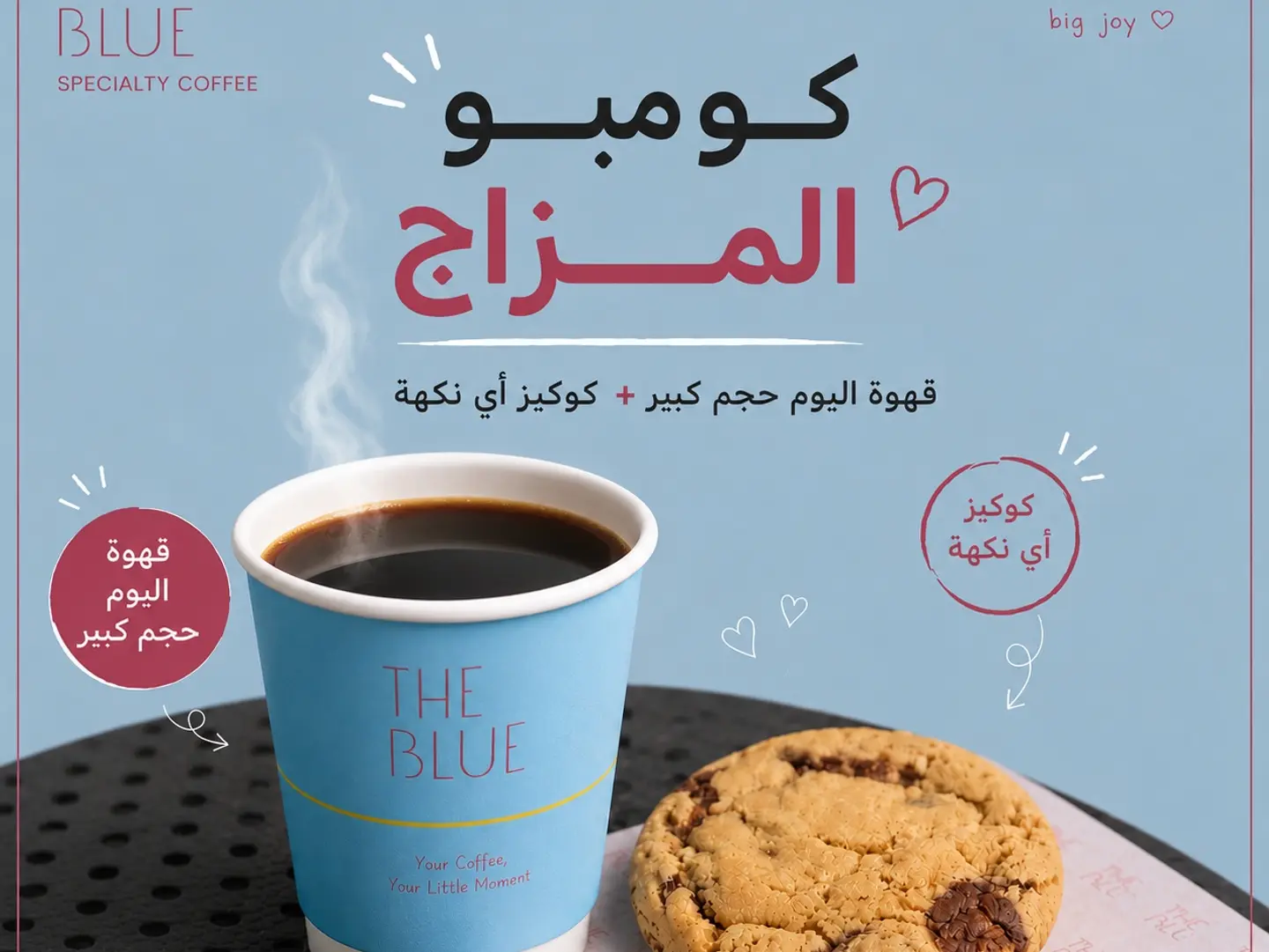 كومبو المزاج