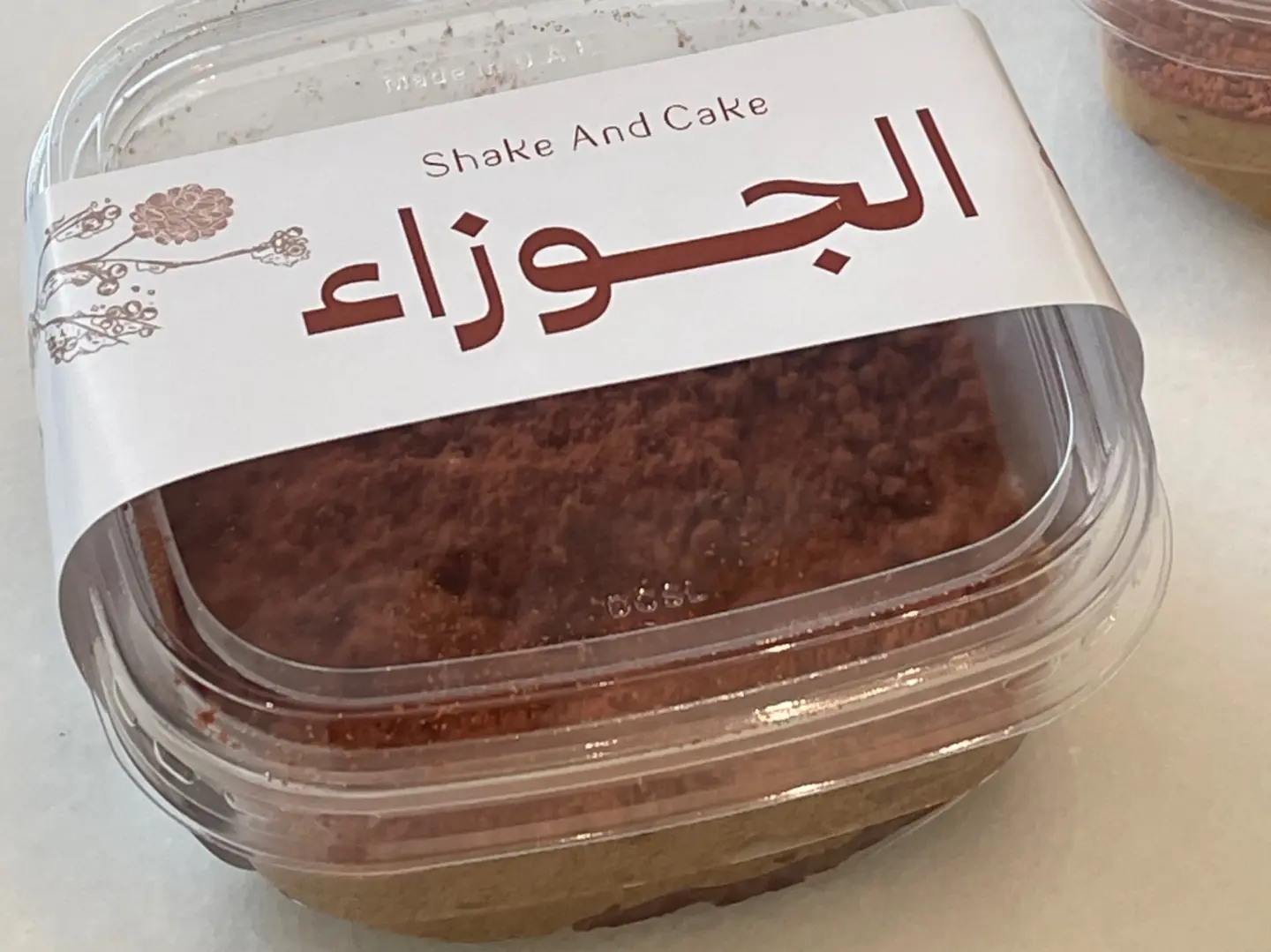 حلى الجوزاء