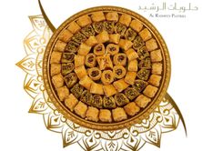 بقلاوة