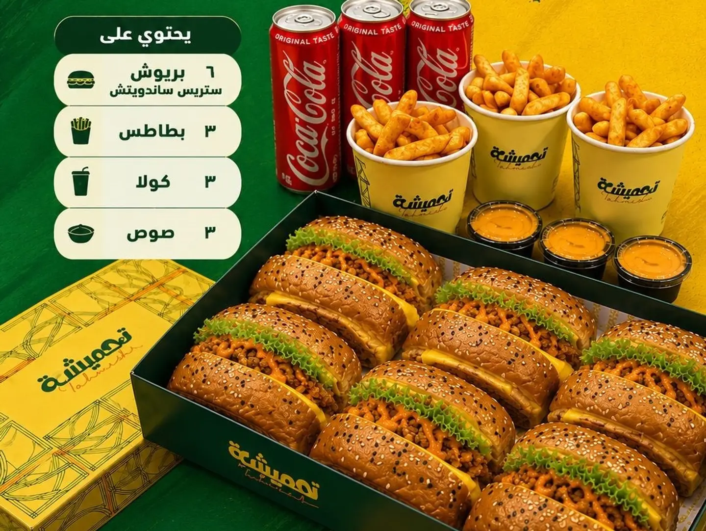 بوكس الجمعات ستربس بريوش