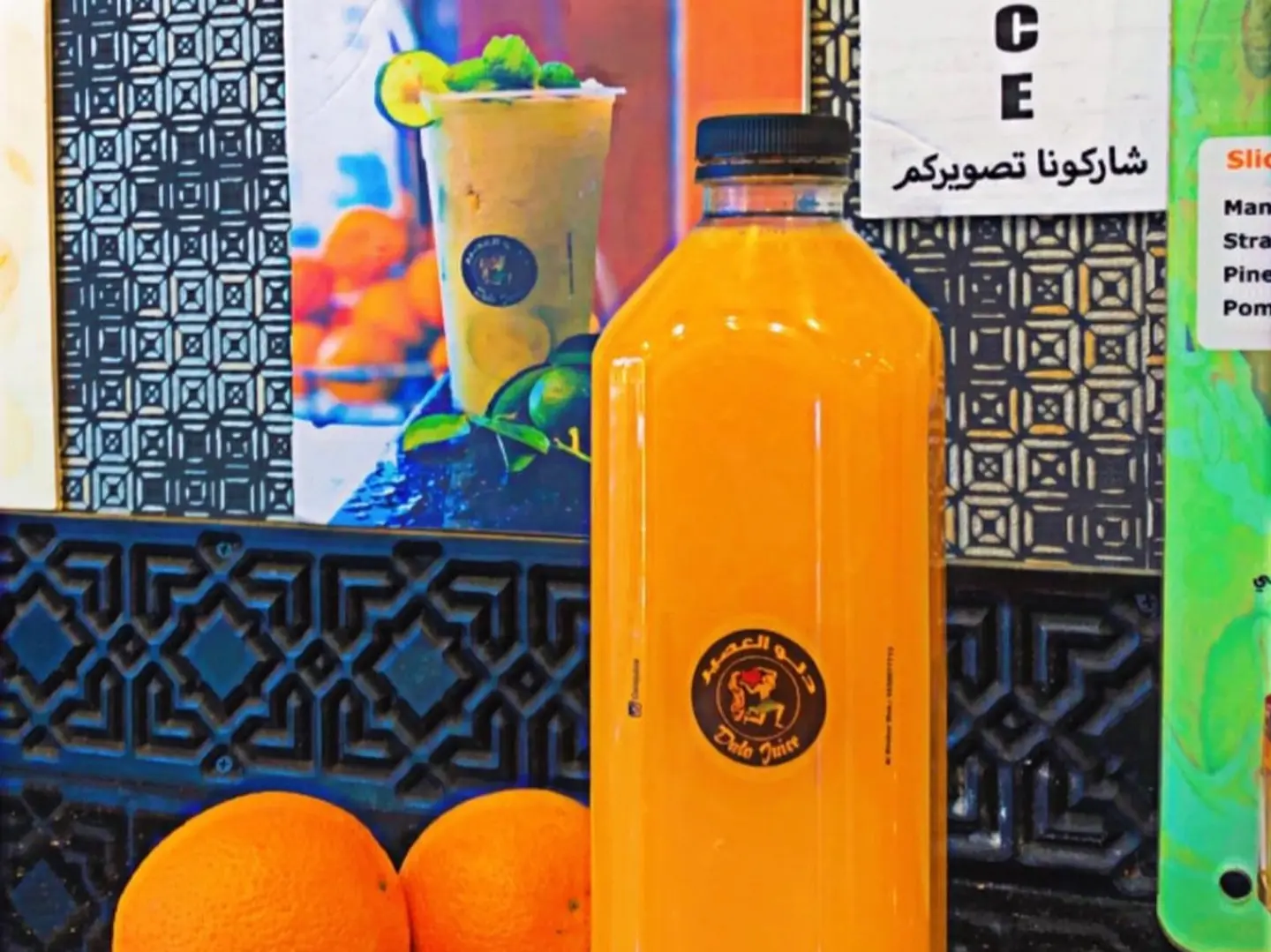 Orange Juice
