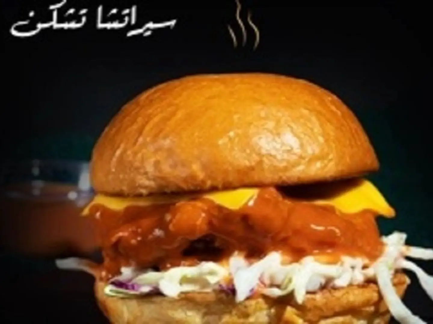 2 برجر ميبل تشكن