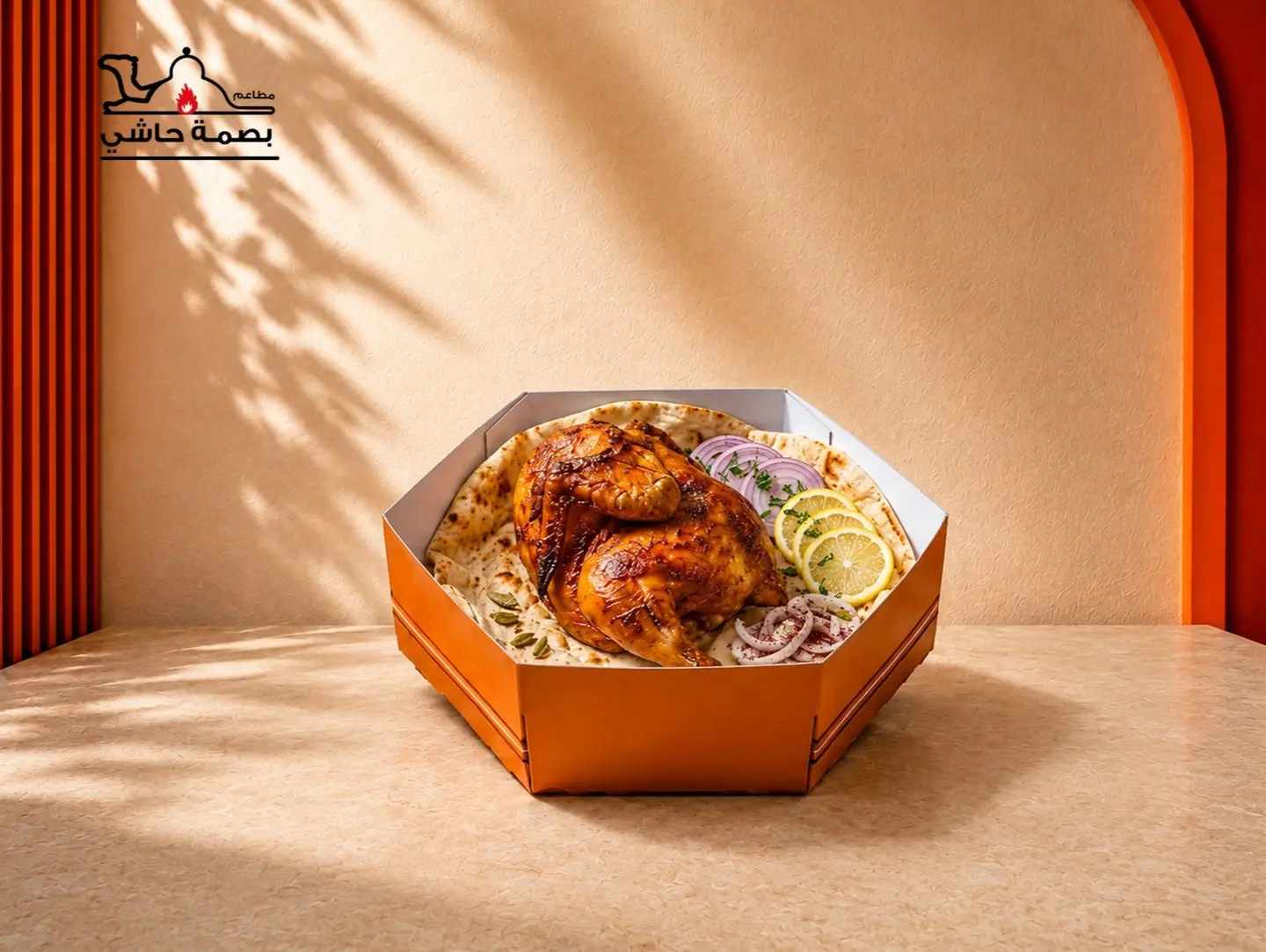 Half A Bukhari Chicken Without Rice