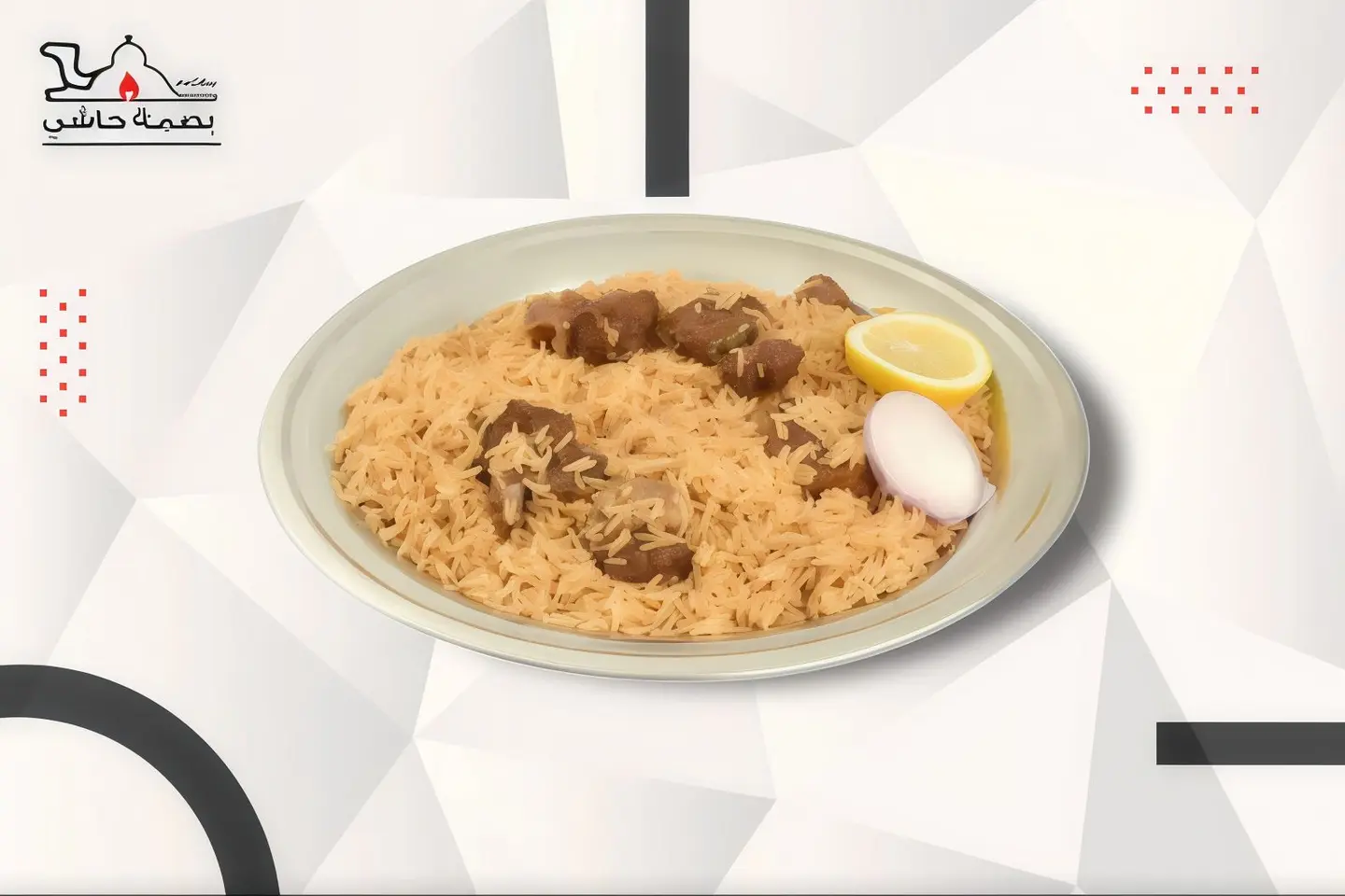 نفر لحم بخاري