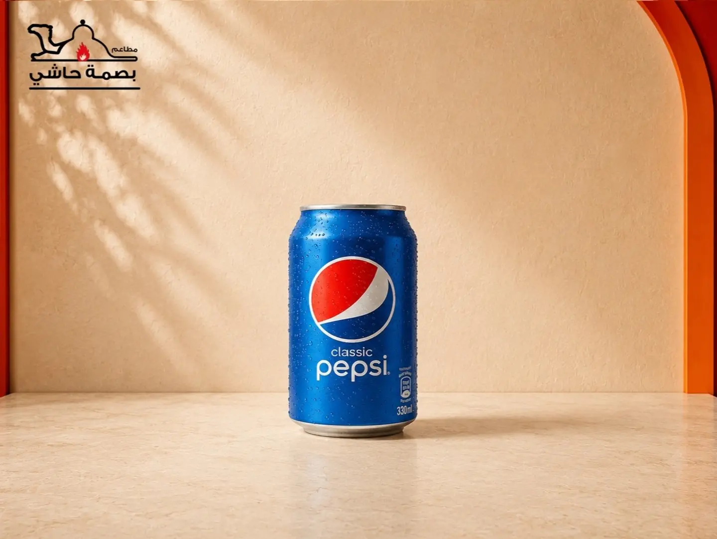 Pepsi - Family