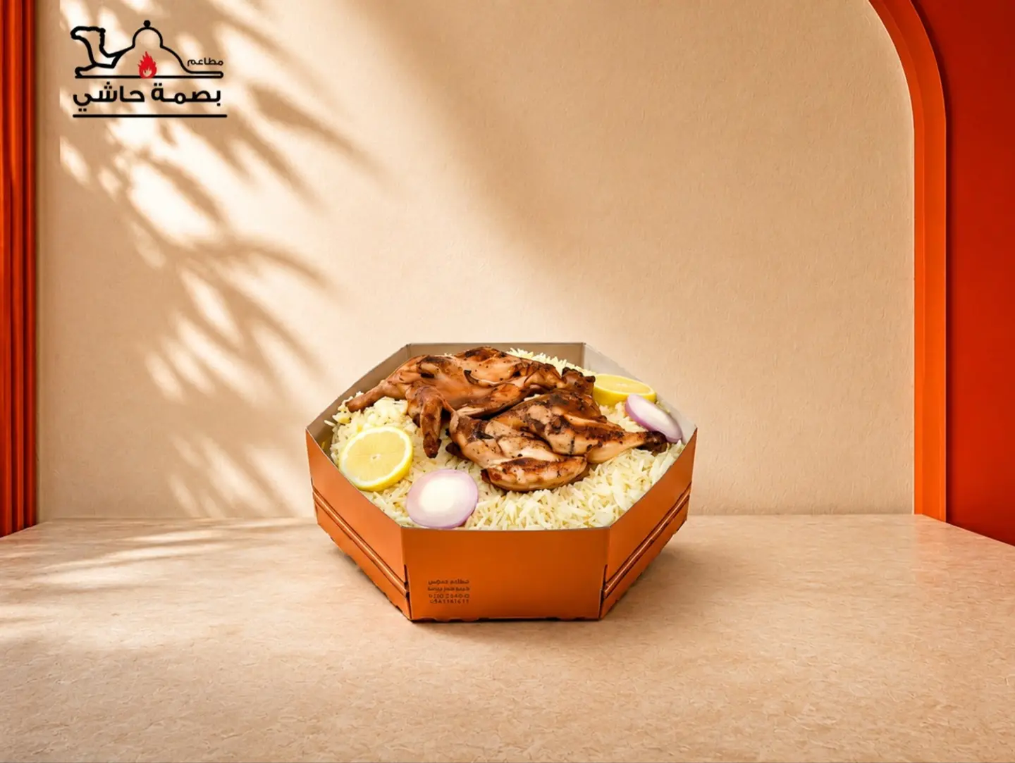 Madhbi Chicken - Half A Pill