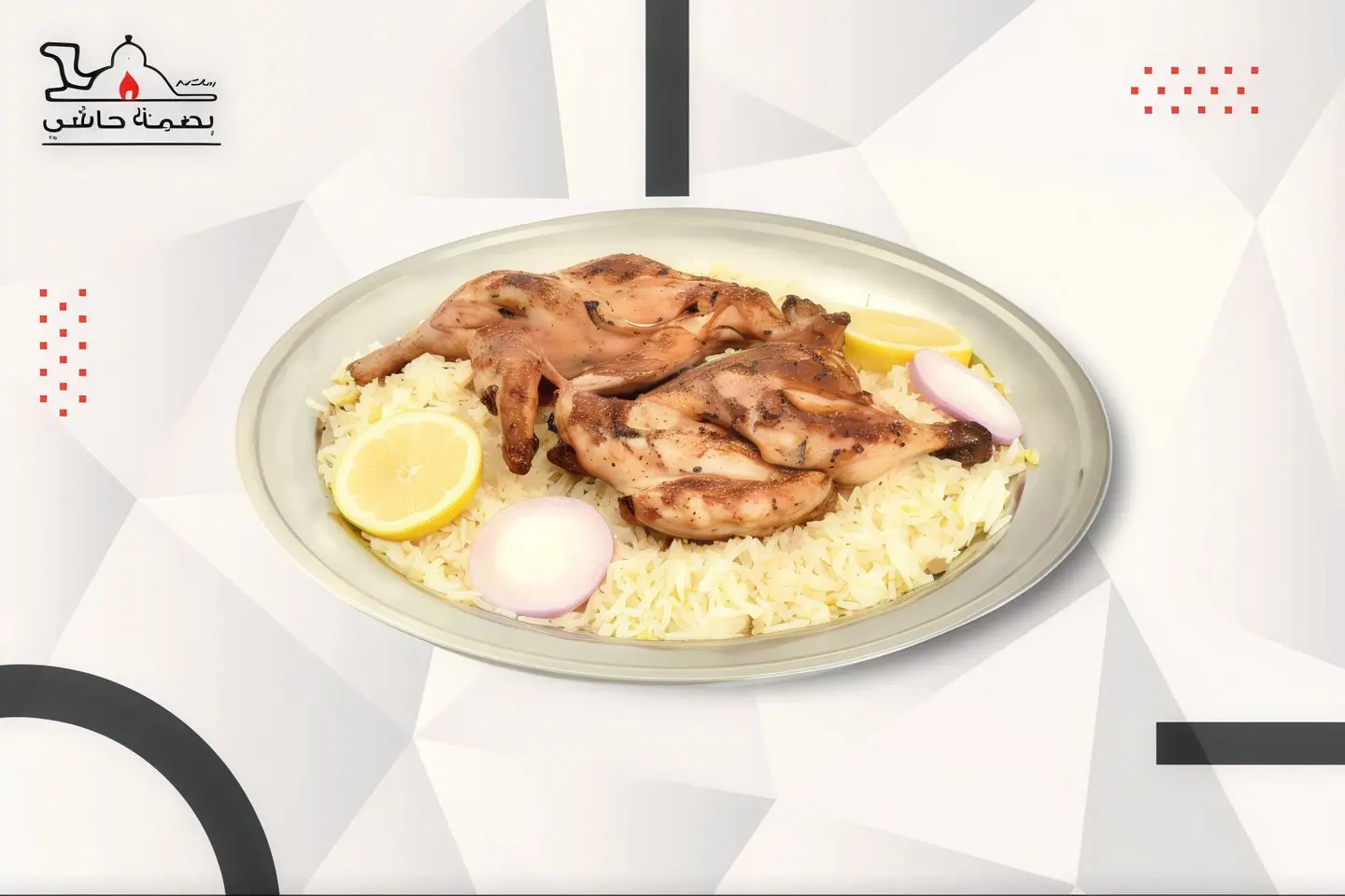 دجاج مظبي - نصف حبة