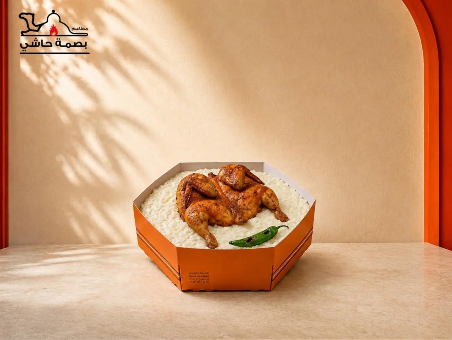 Saleeg Roasted Chicken - Half A Pill