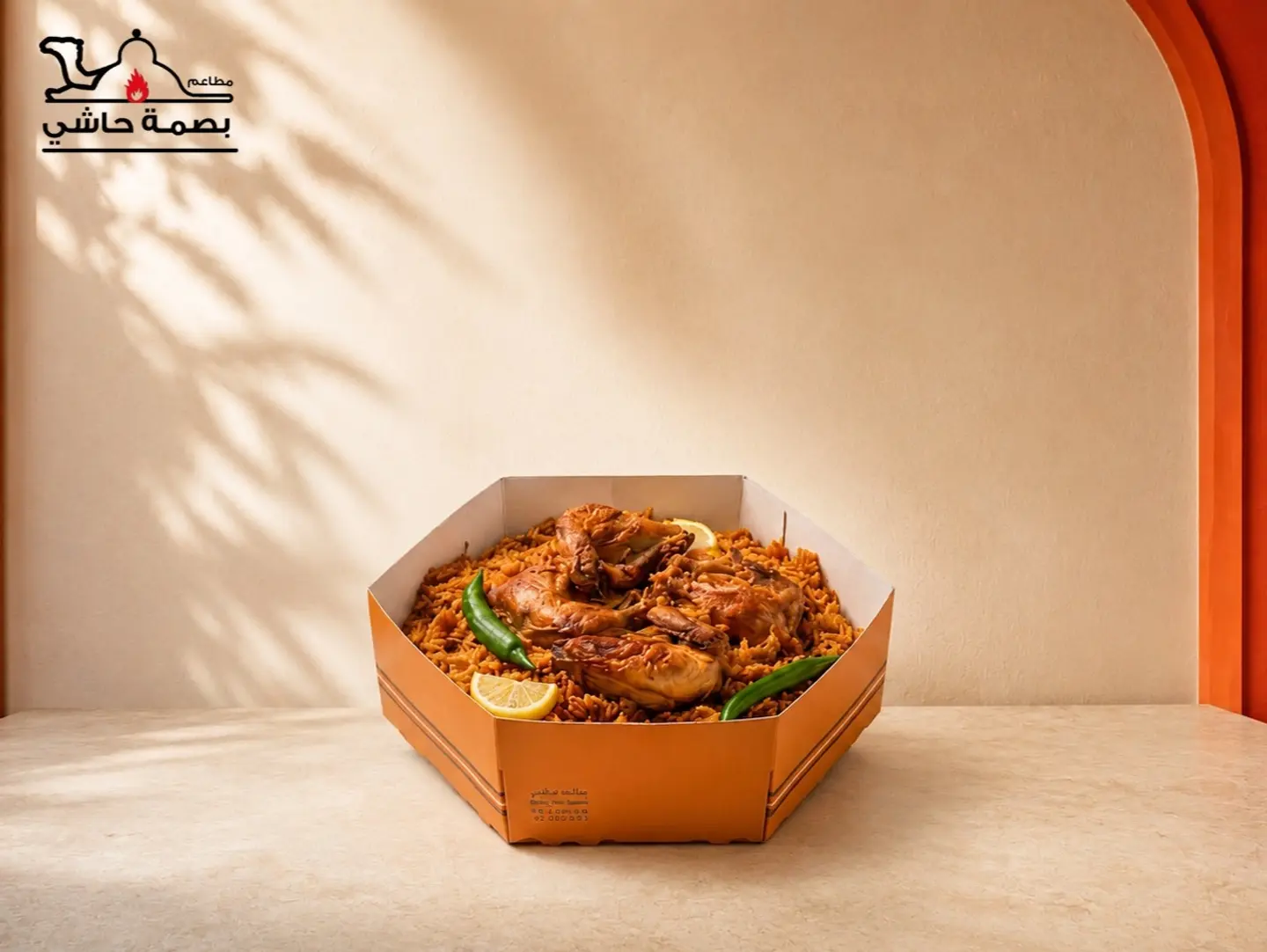 Roasted Bukhari Chicken - Half A Pill